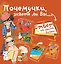 Почемучки, знаете ли Вы... — 2608274 — 1