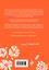 Дыши. Пиши. Разреши себе счастье. Блокнот от Ольги Савельевой (оранжевый) — 3055285 — 2