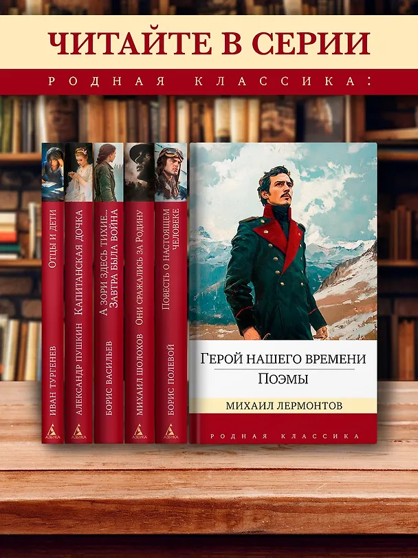 Книга Отцы и дети (Иван Тургенев) — 7