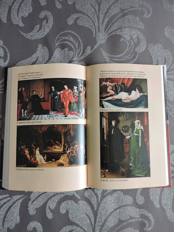 Книга Культура и взрыв (Юрий Лотман) — 8