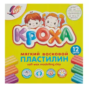 Пластилин 12цв 180гр "Кроха" восковой, мягкий, к/к., стек, Луч — 3038053 — 1