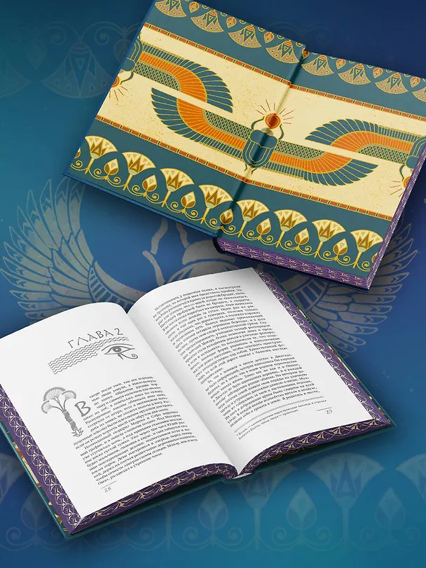Книга Наследница Джасада (Сара Хашем) — 8