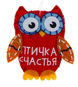 Подвеска войлок Птичка счастья 11*11 см 708977 (Сима-ленд)