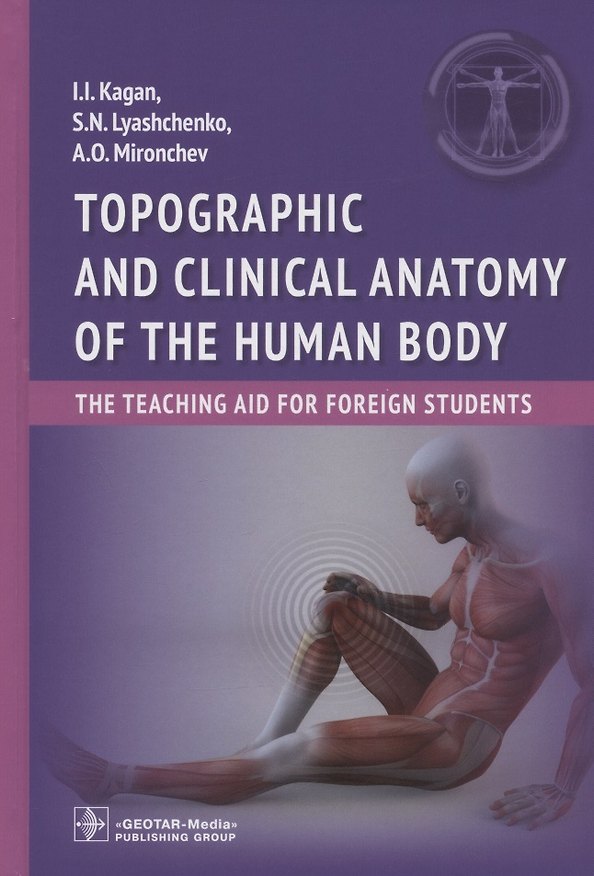 ΠΠ½ΠΈΠ³Π° Topographic and clinical anatomy of the human body: the teaching aid for foreign students () β 1