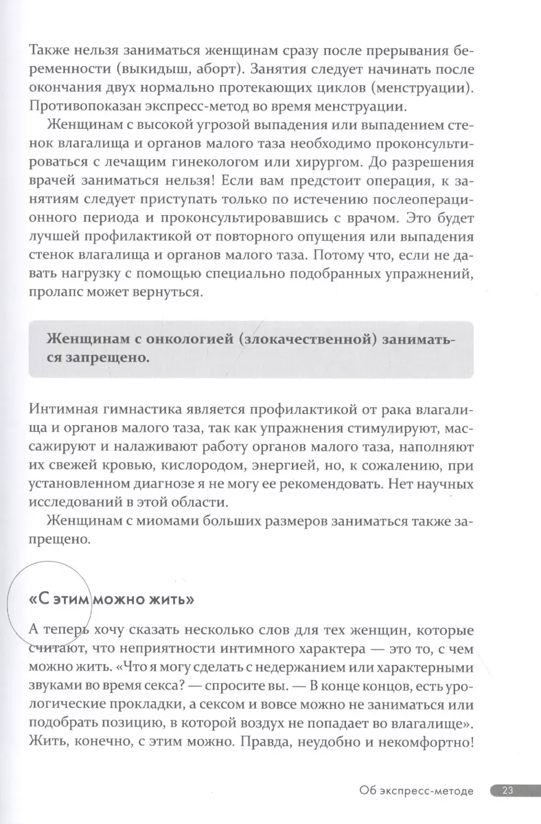 ТАМ. Экспресс-тренировки для женщин (Екатерина Смирнова) - купить книгу с  доставкой в интернет-магазине «Читай-город». ISBN: 978-5-04-104441-1