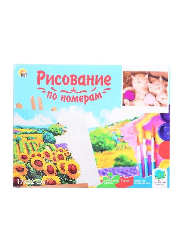 Холст с красками 17х22см по номерам, в коробке (13цв.) Маленькие котята с клубочками ниток (Арт. ХК-8156) 2845206 — 2