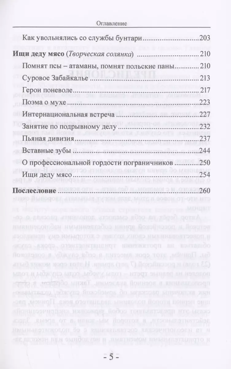 Дембель неизбежен! Армейские были. О службе с юмором и без прикрас (  Васюков) - купить книгу с доставкой в интернет-магазине «Читай-город».  ISBN: 978-5-605-03060-7