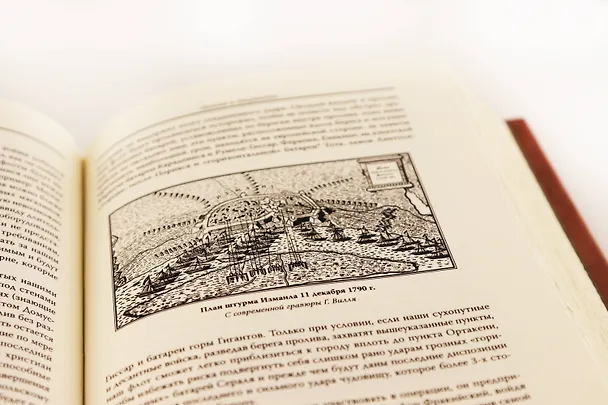 Книга Михаил Скобелев. Стою за правду и за Армию! Коллекционное иллюстрированное издание премиум-класса в кожаном переплете ручной работы с четремя видами тиснения в военном стиле (Михаил Скобелев) — 8
