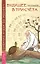 Будущее в три счета. Гадание по Книге перемен. — 2361455 — 1