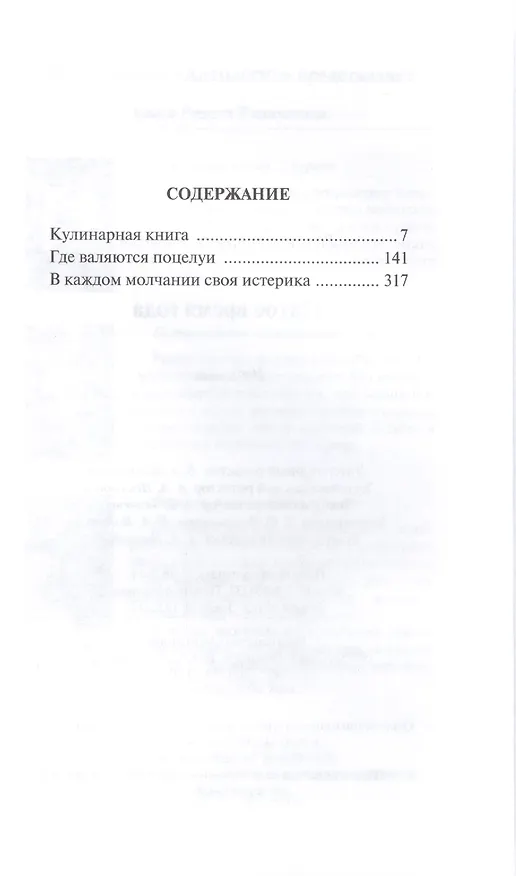 Книга Пятое время года : Избранное (Ринат Валиуллин) — 2