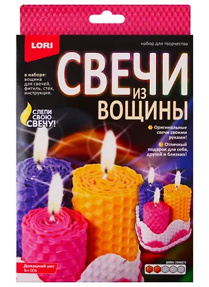 Набор для творчества LORI Свечи из вощины Домашний уют Вн-006 2725639