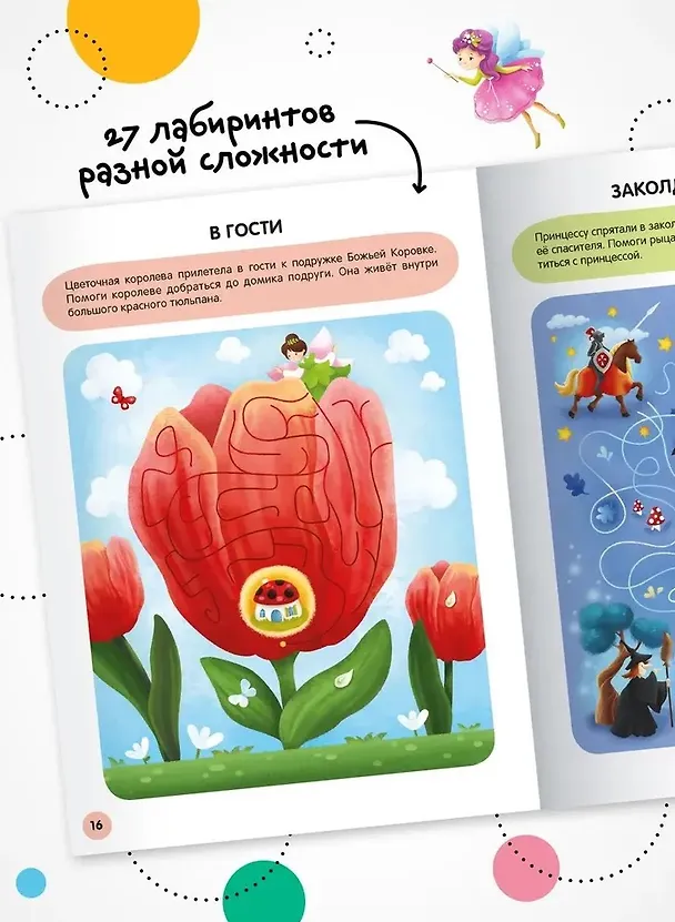 Книга Принцессы () — 3