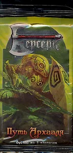 Берсерк Берсерк Путь Архааля (1921) (упаковка)