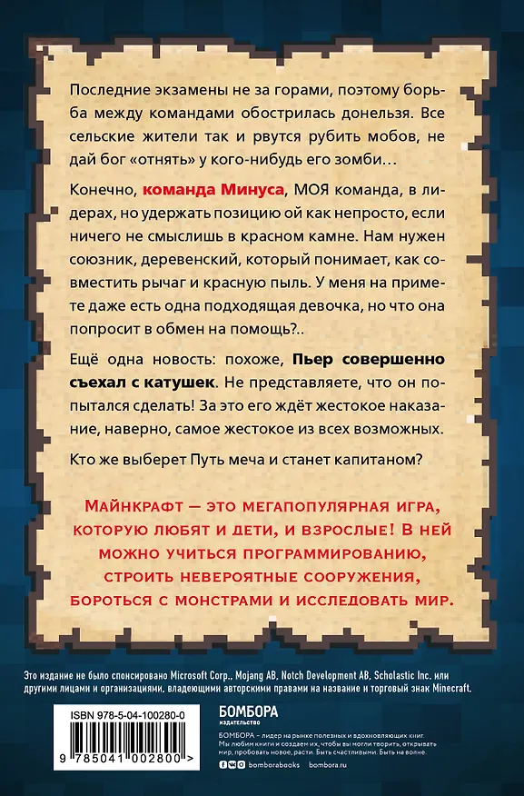 Книга Дневник настоящего воина. Я стану капитаном? Книга 4 (Кьюб Кид) — 2