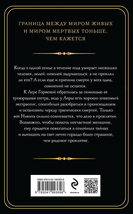 Книга Дочки-матери (Наталья Тимошенко) — 2