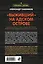 Выживший на адском острове — 2867910 — 2