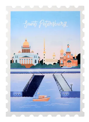 Открытка одинарная "Марка. Санкт-Петербург" 3045487