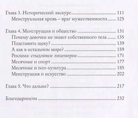 Книга Очень женские дела (Джек Паркер) — 3