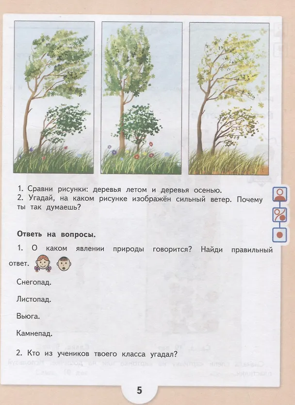 Книга Изобразительное искусство. 3 класс. Учебник (для обучающихся с интеллектуальными нарушениями) (Марина Зыкова) — 3