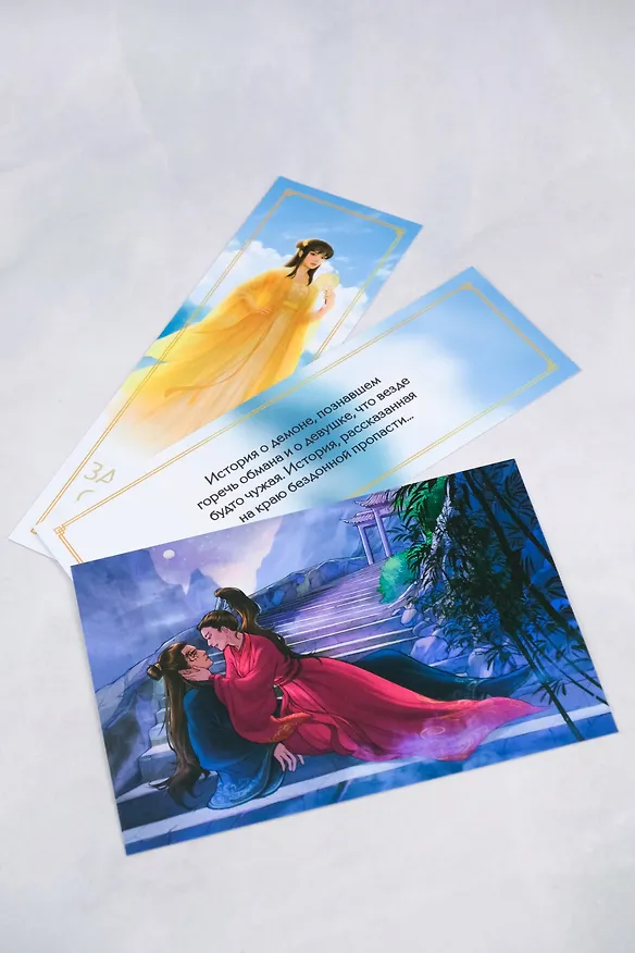 Книга Защити сердце. Книга 1 (Цзюлу Фэйсян) — 17