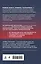 Личное дело. Правда о самых известных деятелях истории России XX века — 2701863 — 2