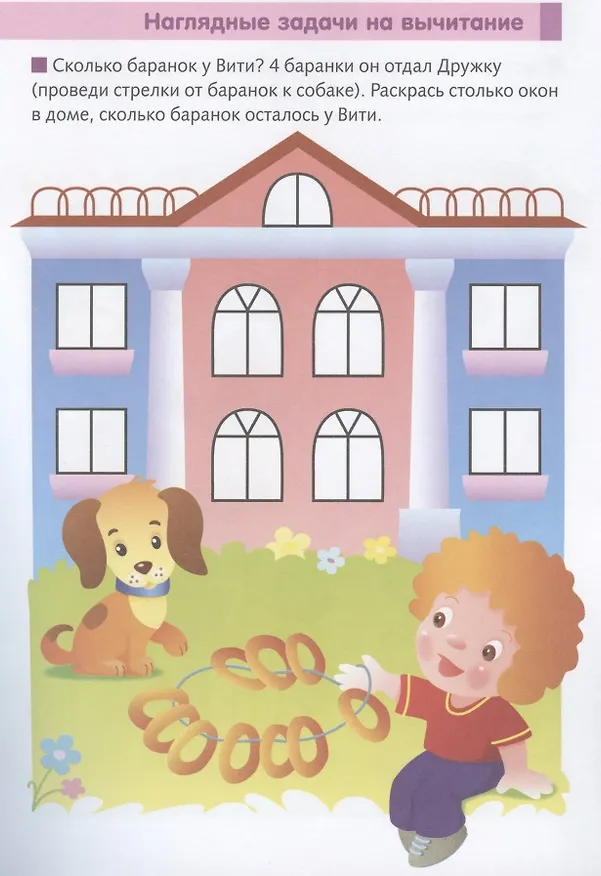 Книга Математика. Решаем задачи (Марина Султанова) — 3