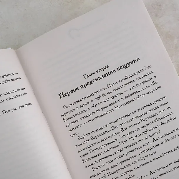 Книга Кощеевич и Смерть (Алан Чароит) — 12