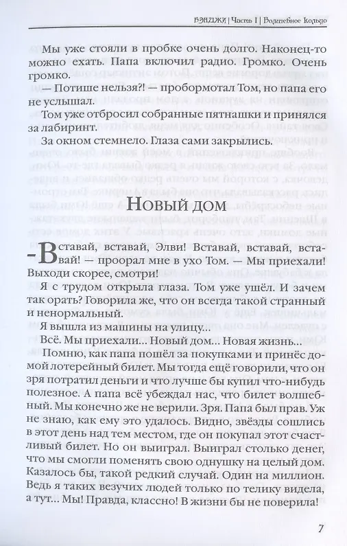 Книга Бэнджи (Полина Курныкова) — 5
