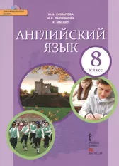 ГДЗ по английскому языку рабочая тетрадь 5 класс Комарова