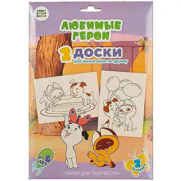 Доски для выжигания по дереву «Союзмультфильм. Любимые герои. Котенок Гав», 2 штуки, Десятое Королевство 2742606 — 1