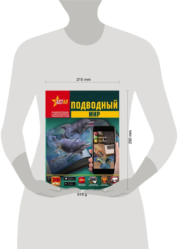Книга Подводный мир (Вячеслав Лиско, Дмитрий Кошевар) — 8