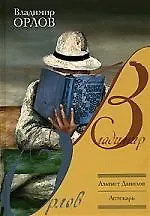 Альтист Данилов