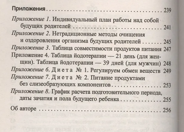 Книга Сам себе доктор. Здоровье и долголетие доступно каждому. (Евгений Шереметьев) — 3