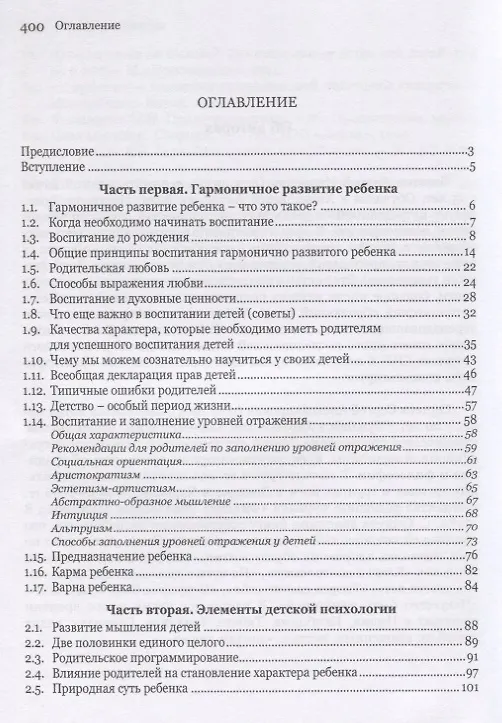 Книга Детская йога (Андрей Бокатов) — 2