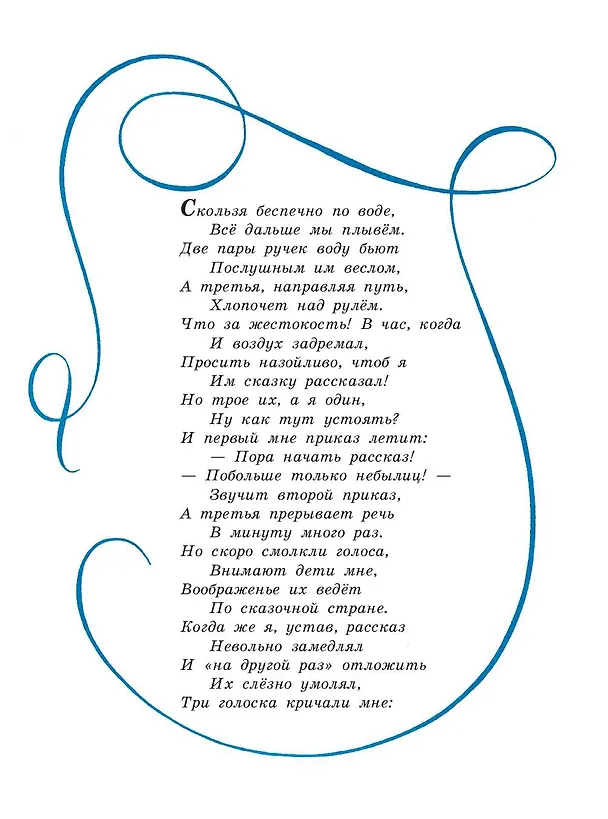 Книга Алиса в Стране чудес. Алиса в Зазеркалье (ил. Л. Марайя) (Льюис Кэрролл) — 9