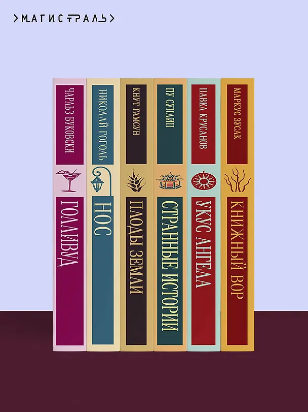 Книга Черное воскресенье (Томас Харрис) — 13