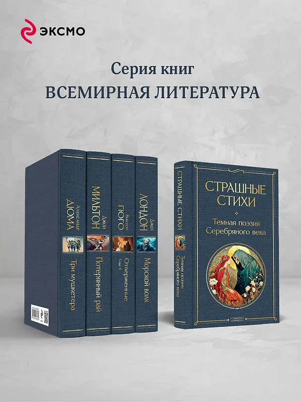 Книга Страшные стихи (Сергей Есенин) — 7