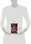 Итальянский сапог на босу ногу (мягк) (Детектив-путешествие). Белова М. (Эксмо) — 2149690 — 2