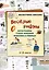 Веселые рифмы. Метаграммы. Стихи-обманки. Фонетика в рифмах. 1-2 классы — 2988644 — 1