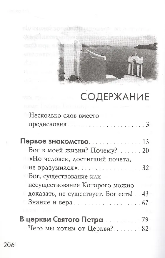 Книга Если вечная жизнь существует, я хочу жить! () — 2