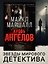 Кровь ангелов — 2721047 — 3
