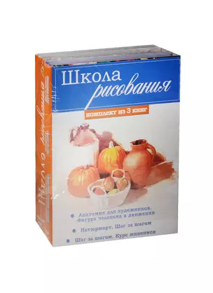 Школа рисования — 2530448 — 1