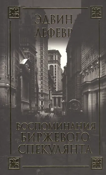 Подборка книг: «Книги про инвестиции для начинающих»