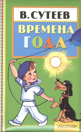 Времена года — 2592404 — 1