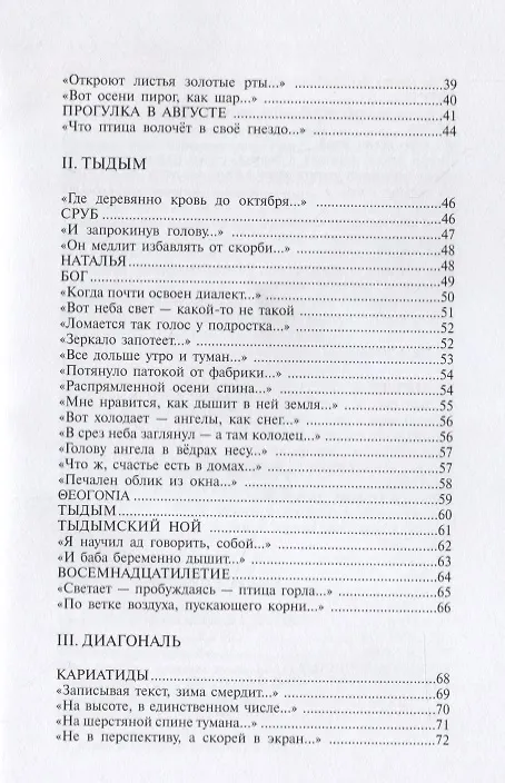 Книга Геометрия побега () — 3