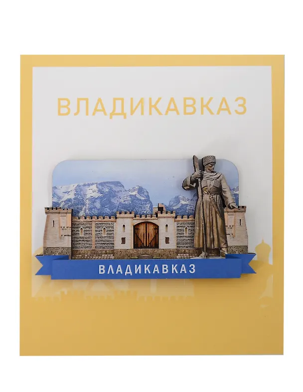 Сувенирный магнит Стена (Владикавказ) (дерево) (ВдзС1) 3123506 — 1