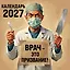 Врач - это призвание! Календарь настенный на 2027 год (300х300 мм) — 3172923 — 2