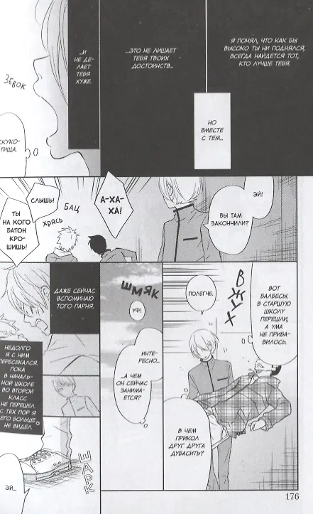Чудовище за соседней партой. Том 10 (Tonari no Kaibutsu-kun). Манга 7758937 — 6