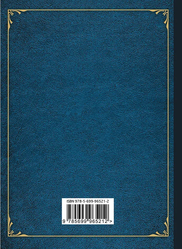 Книга Песни Заратустры (Фридрих Ницше) — 2