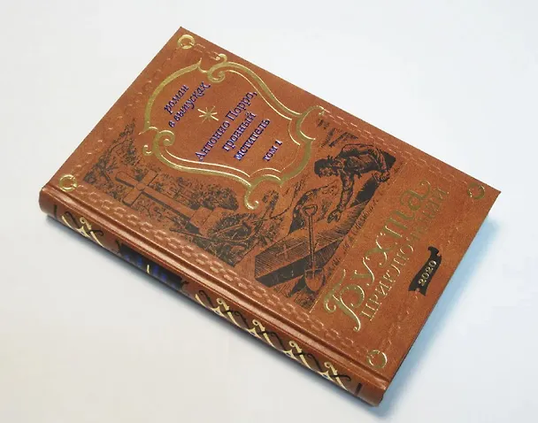 Книга Антонио Порро, грозный мститель Том 1 () — 2